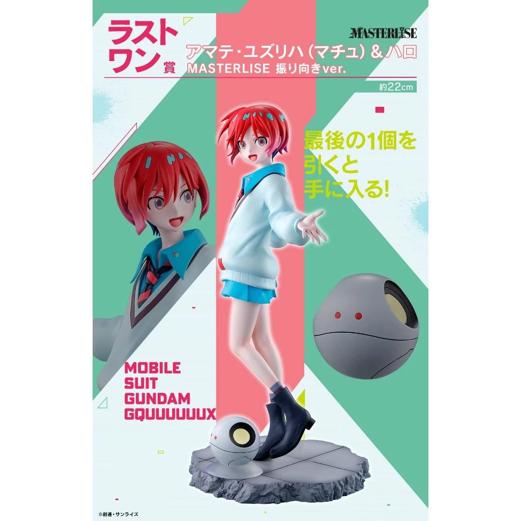🐢這是預購要等🐢日版 一番賞 機動戰士 Gundam GQuuuuuuX 第二彈 最後賞 天手讓葉 公仔