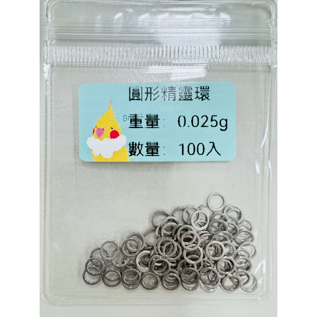 🔥買一包送一板海綿✨圓型/橢圓形精靈環100入 ✨ /輕量精靈環/重量精靈環 (非管9 管付9