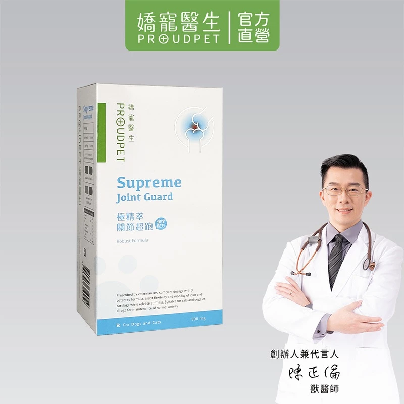 嬌寵醫生 極精萃 關節超跑 UC-II 30顆