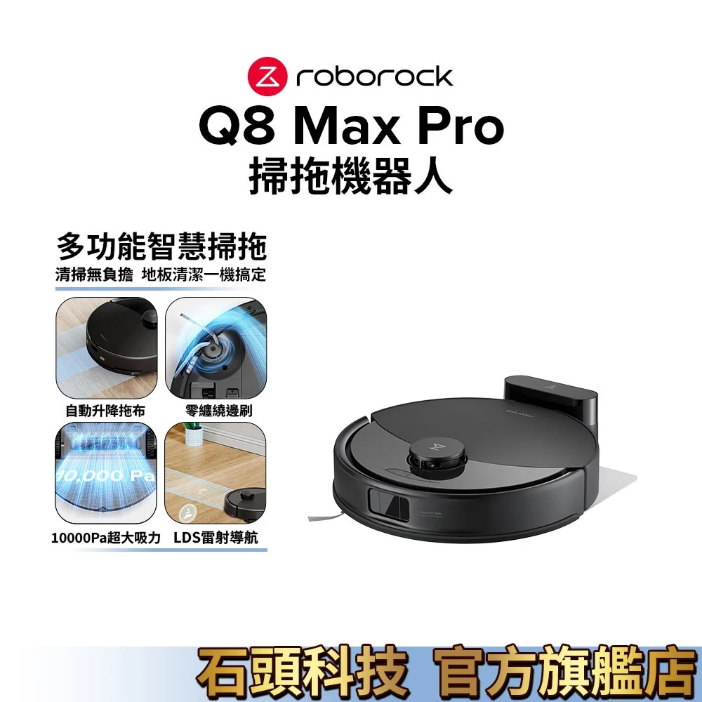 Roborock 石頭掃地機器人怎麼選？不同價位系列差異與購買建議 預覽圖