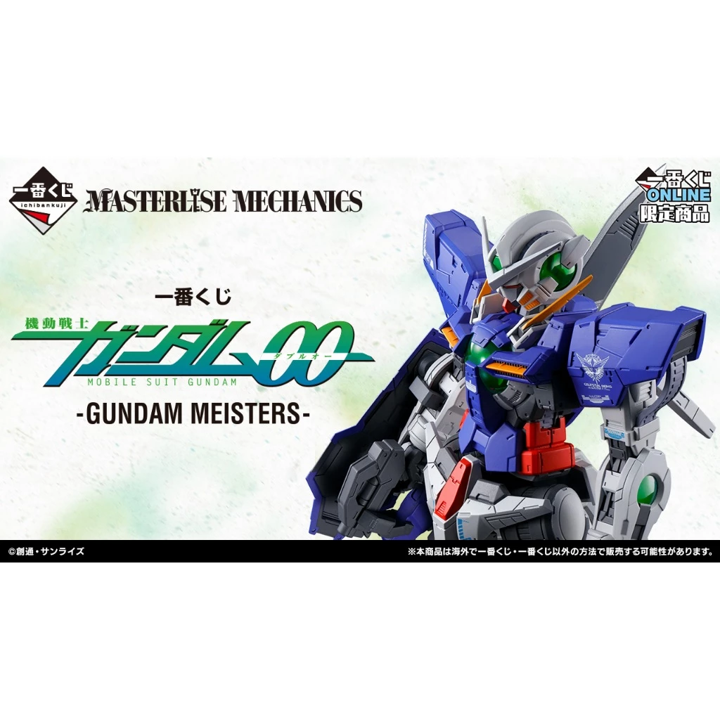 [現貨]一番賞 機動戰士鋼彈 00 GUNDAM MEISTERS 小賞 橡膠杯墊 立牌 海報