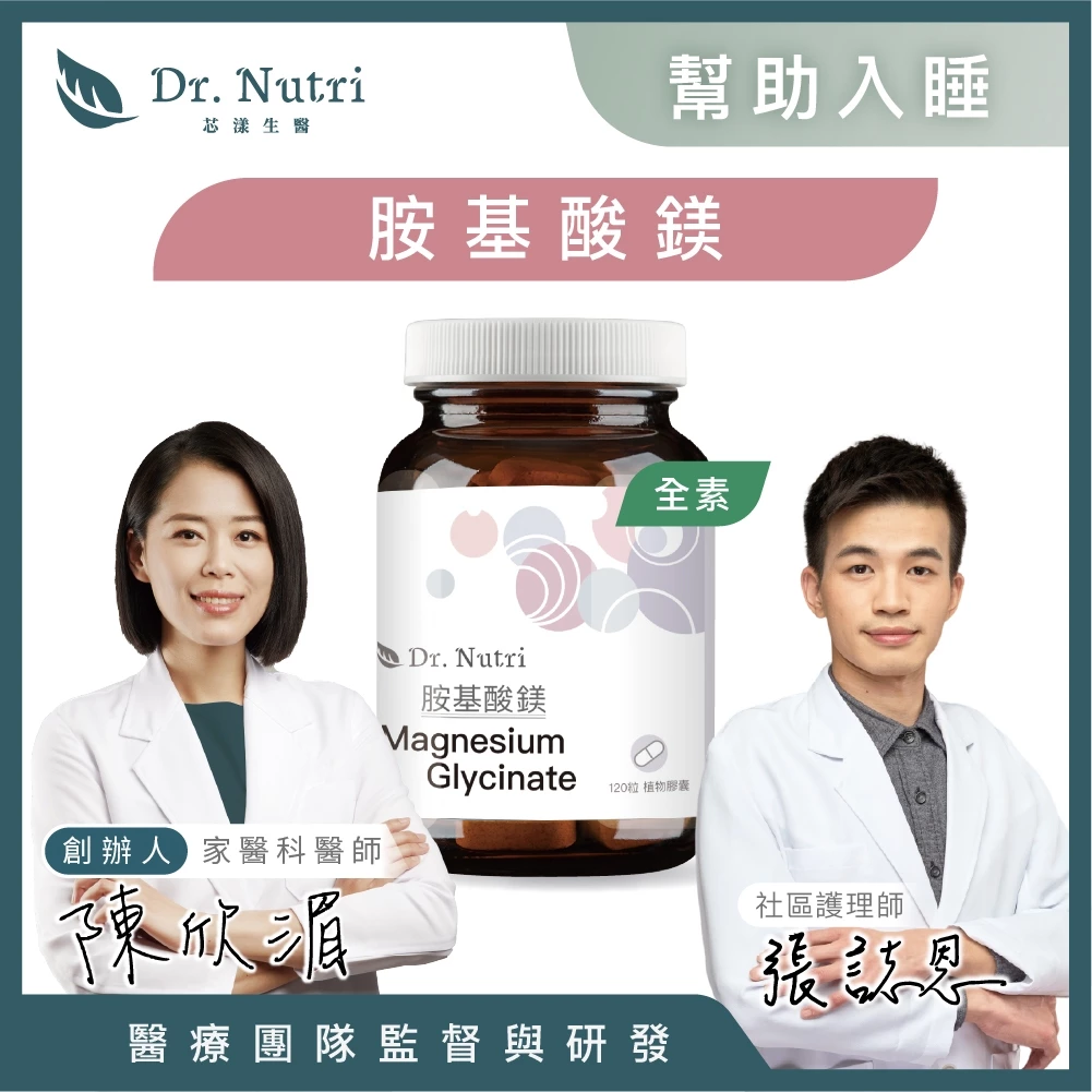 芯漾生醫 100% 胺基酸鎂 透明植物膠囊 全素 120 粒玻璃罐