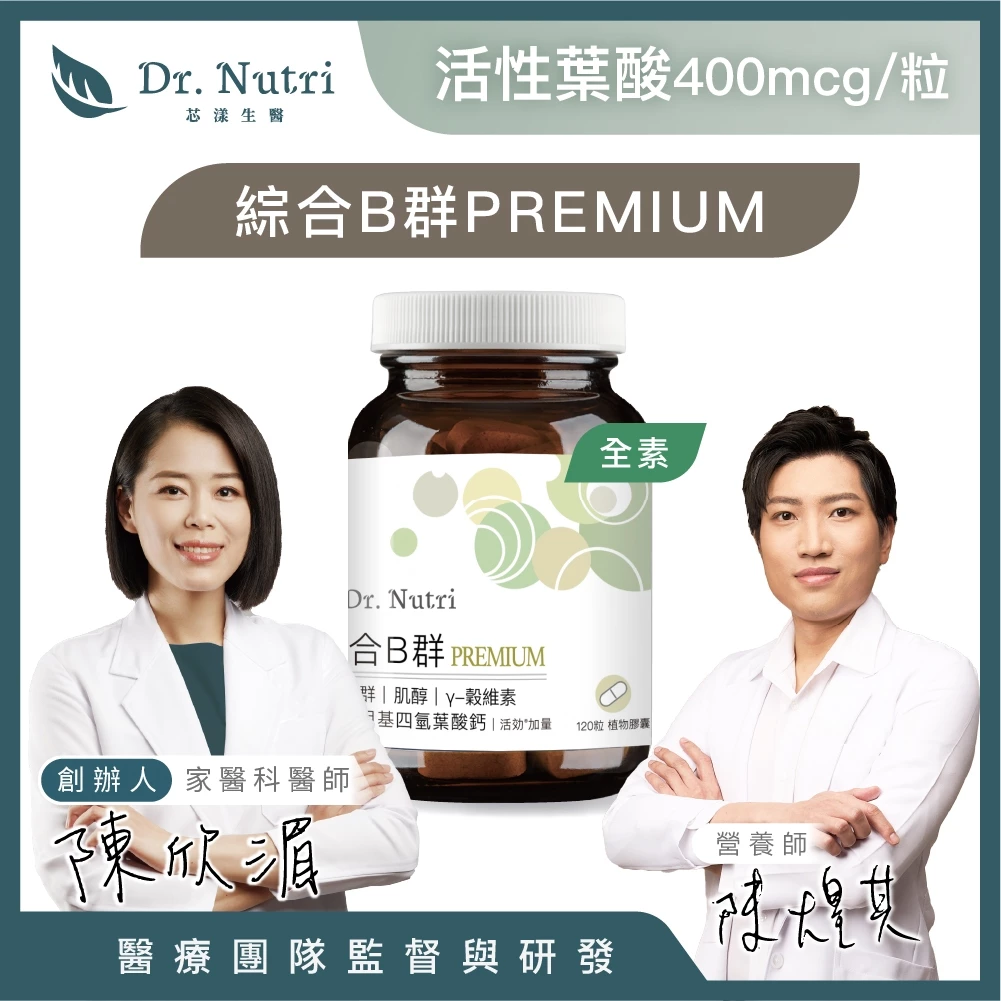 芯漾生醫 高效元氣B群 酵母B 活性葉酸 肌醇 牛磺酸 刺五加