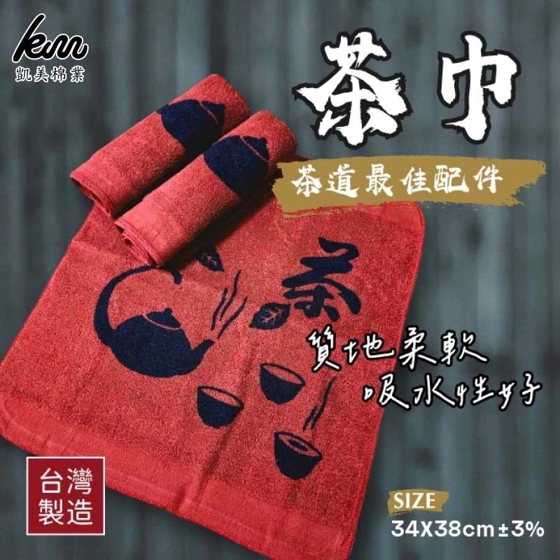 茶席布的商品照