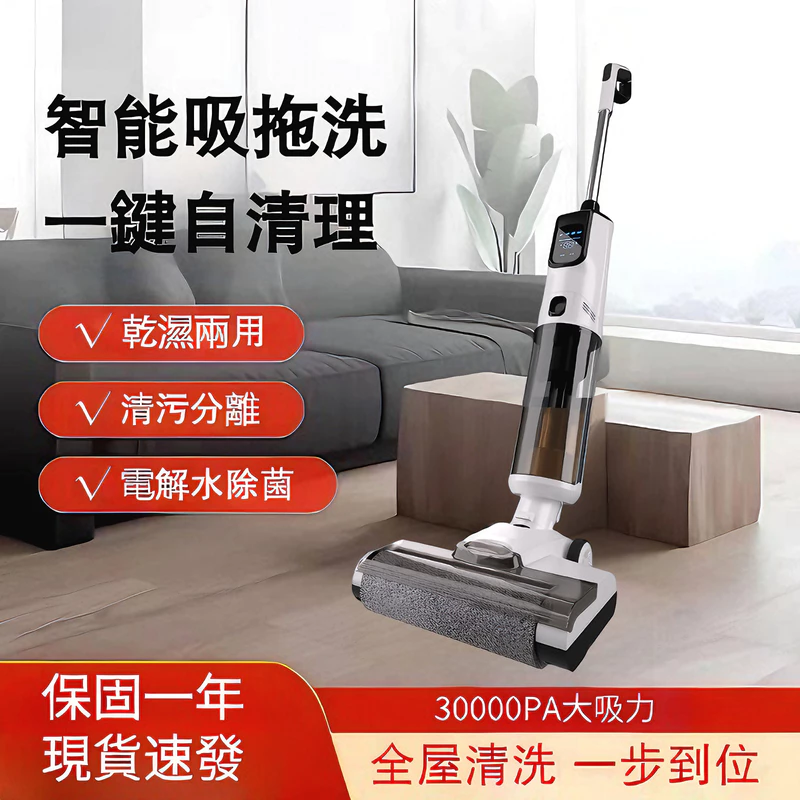 無線洗地機 除蟎殺菌 乾濕兩用吸塵器