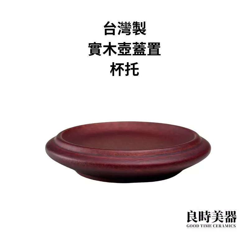 蓋置的商品照