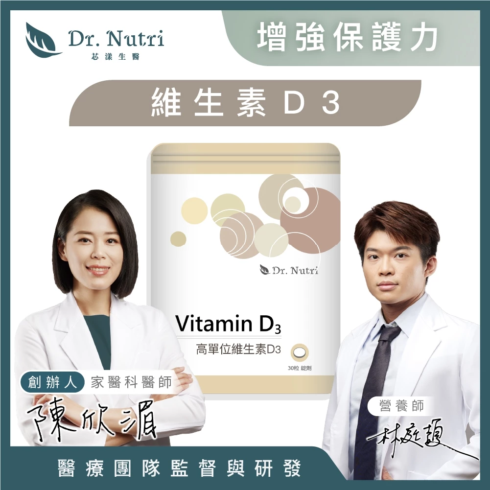 芯漾生醫 維生素D3 800IU DSM Quali-D 小顆粒好吞嚥