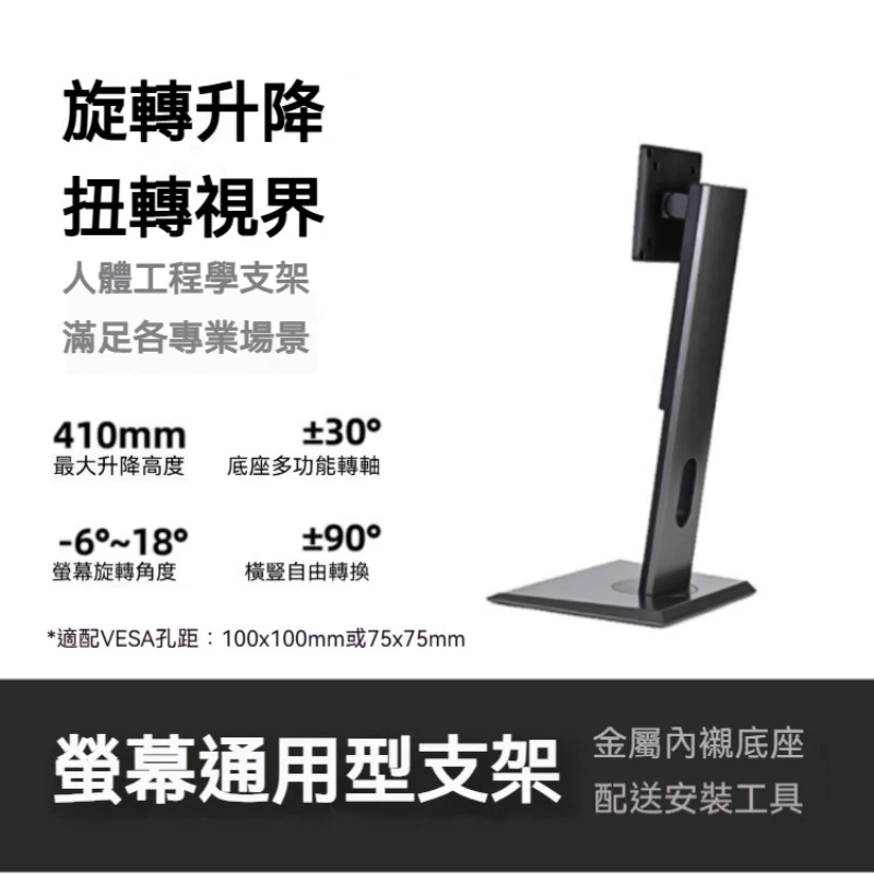 27-32吋通用立式升降支架