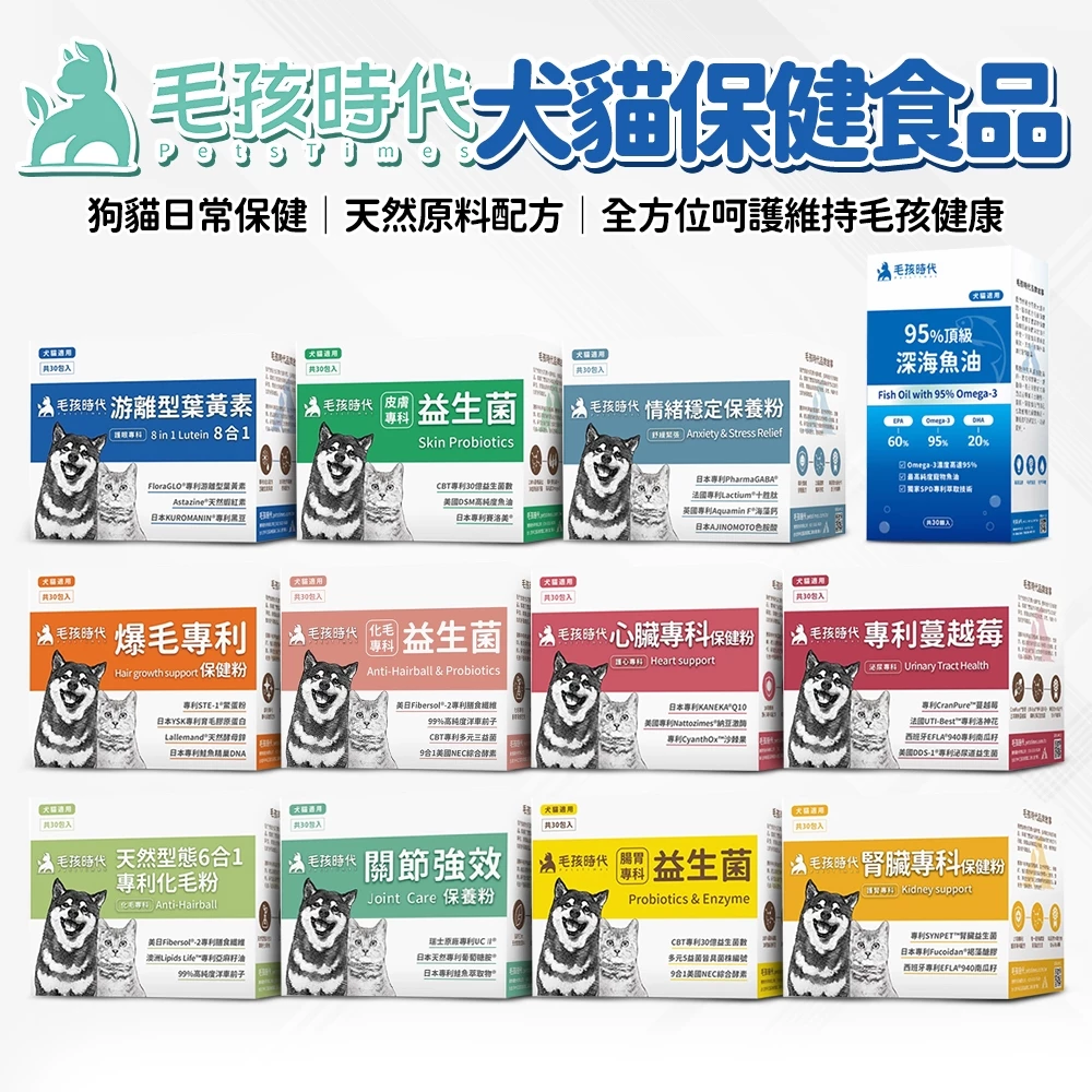 嘟比寵物 多品類賣場
