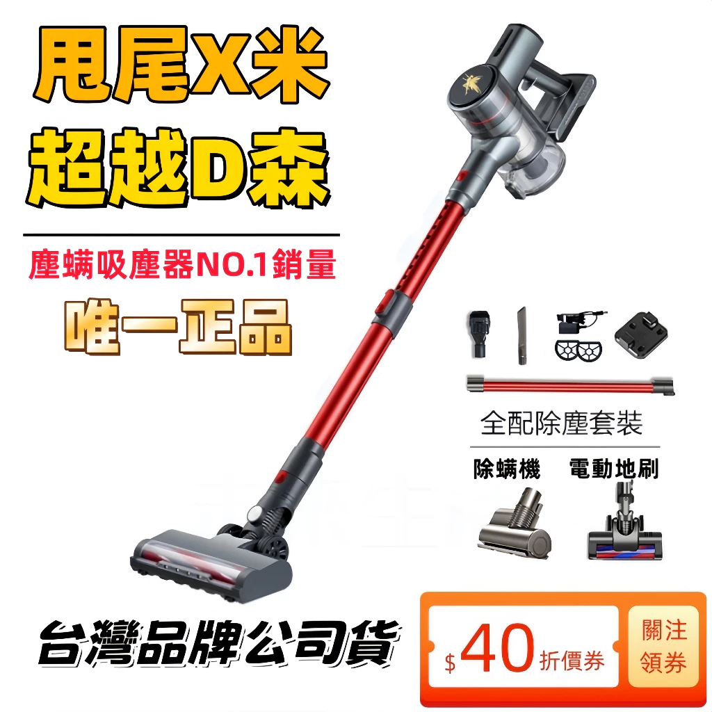 工業馬達 25Kpa 無級款 電動除螨無線吸塵器