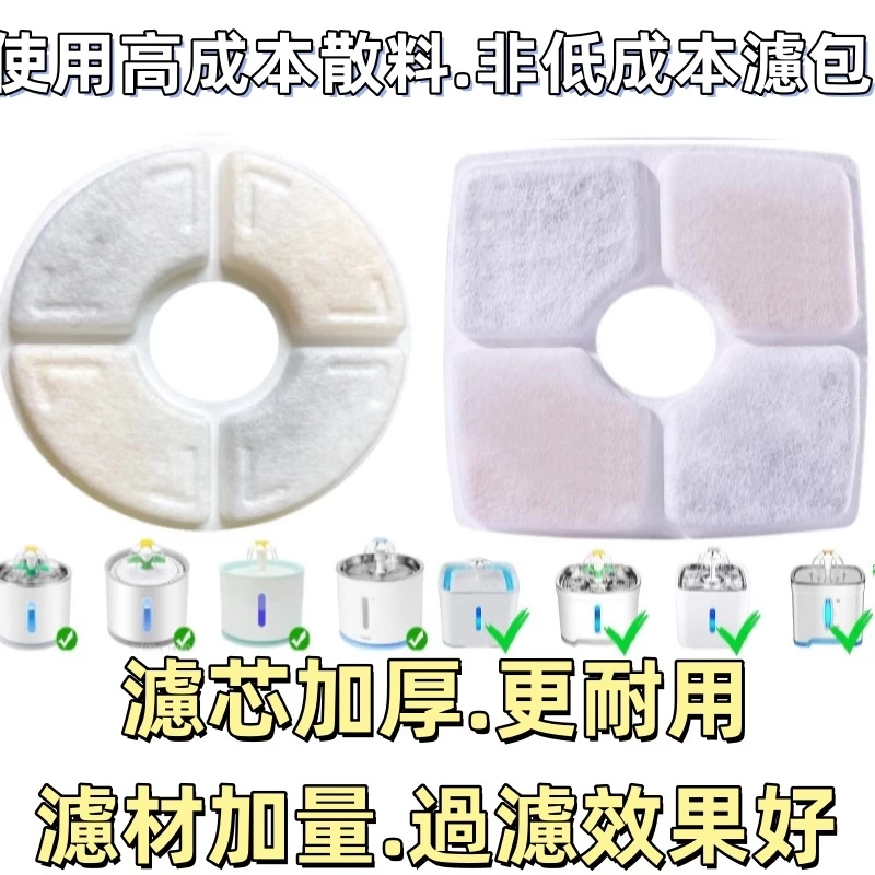 小花專用濾芯