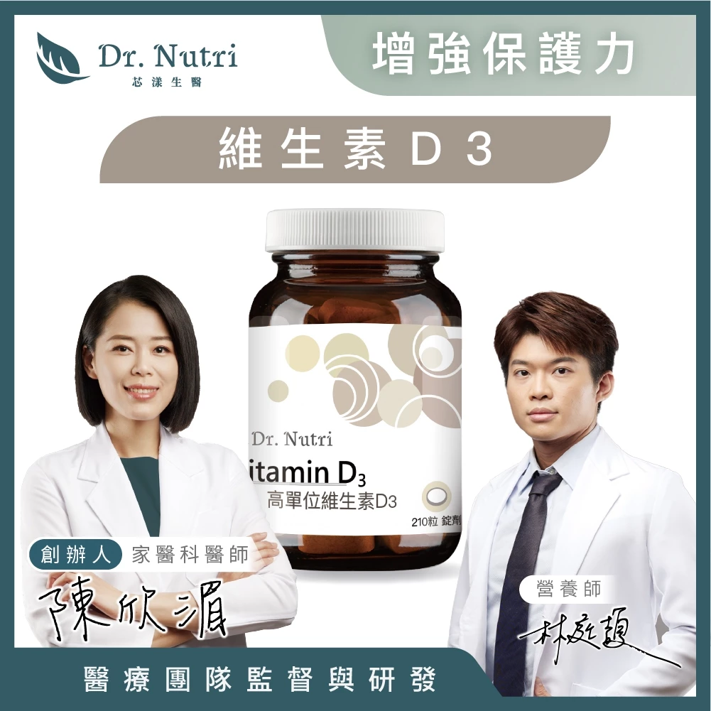 芯漾生醫 維生素 D3 800IU DSM Quali-D 天然羊毛脂 210錠玻璃罐