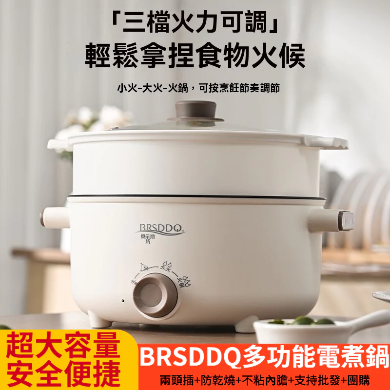 【全網最大容量 電煮鍋】美食鍋 送蒸籠 快煮鍋 電飯鍋 電炒鍋 料理鍋 不粘電煮鍋 便捷鍋 電熱鍋 宿舍