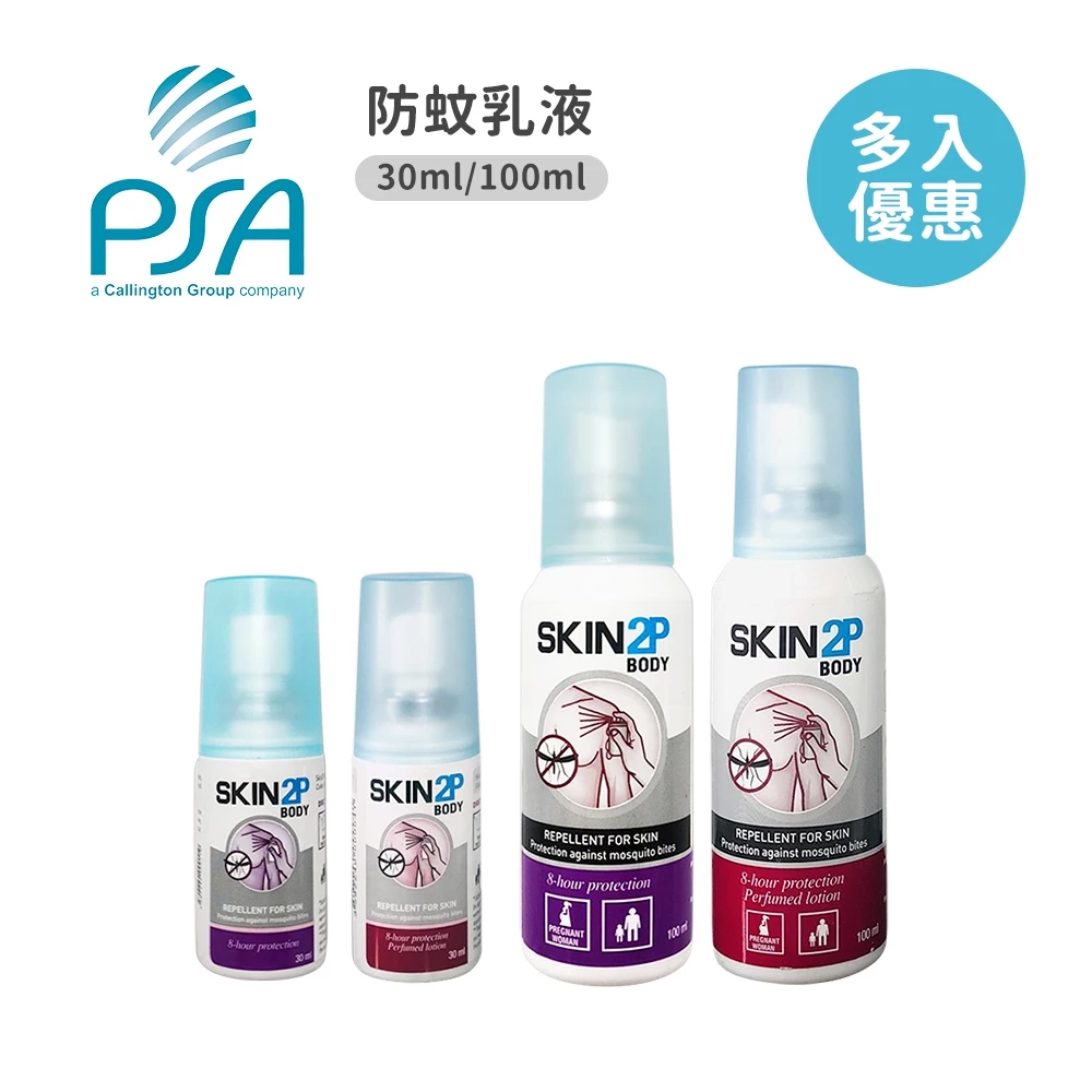 PSA Skin 2P Body 防蚊乳液