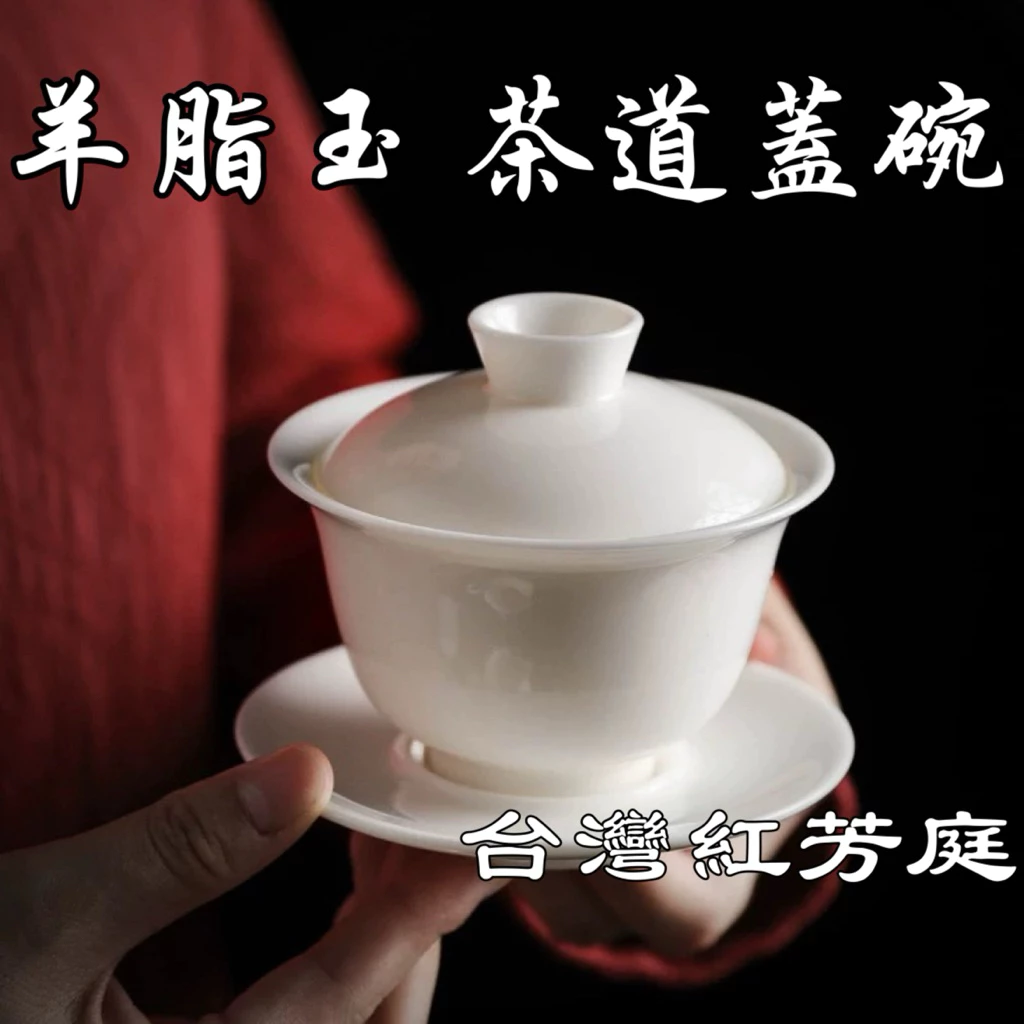 蓋碗的商品照