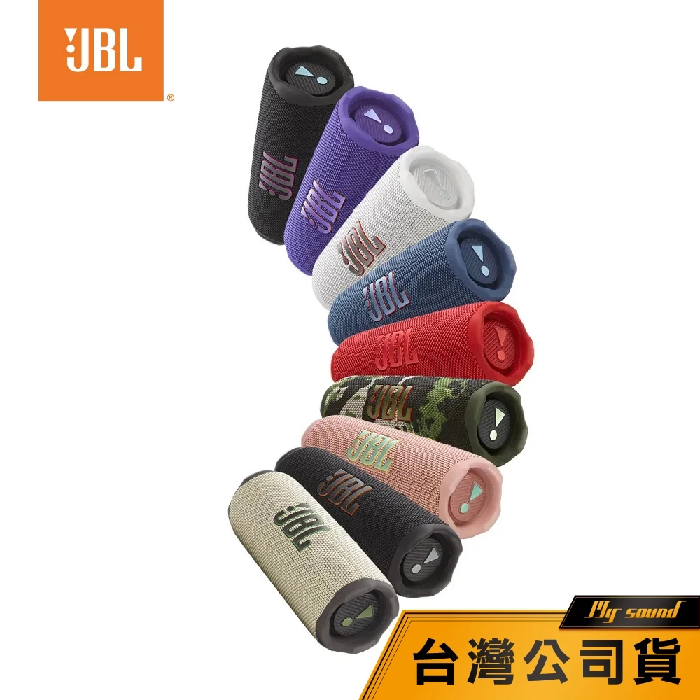 Flip 7 可攜式防水藍牙喇叭 藍芽喇叭 露營用喇叭 戶外喇叭