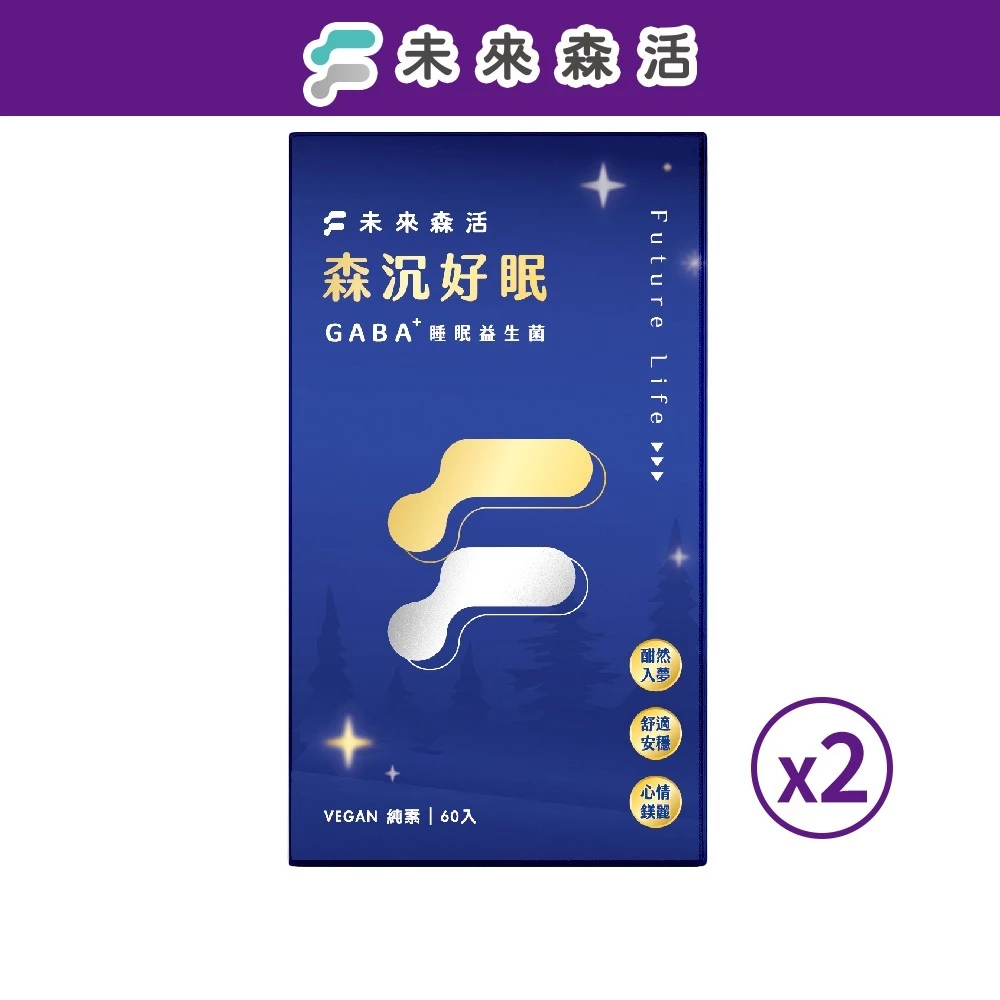 未來森活 森沉好眠GABA益生菌 多入組