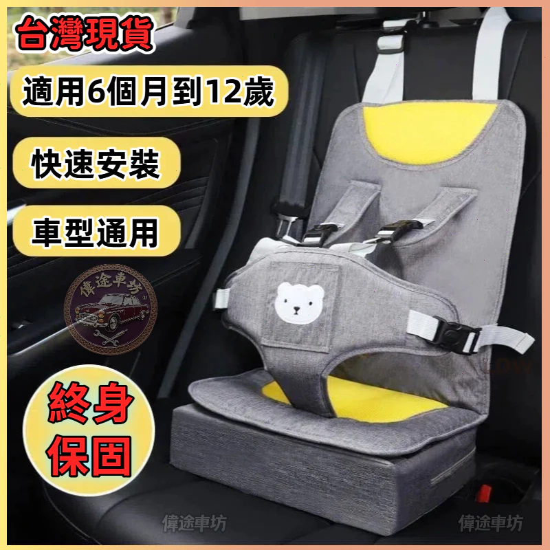 LDW 0-3-6歲便攜式車載坐墊