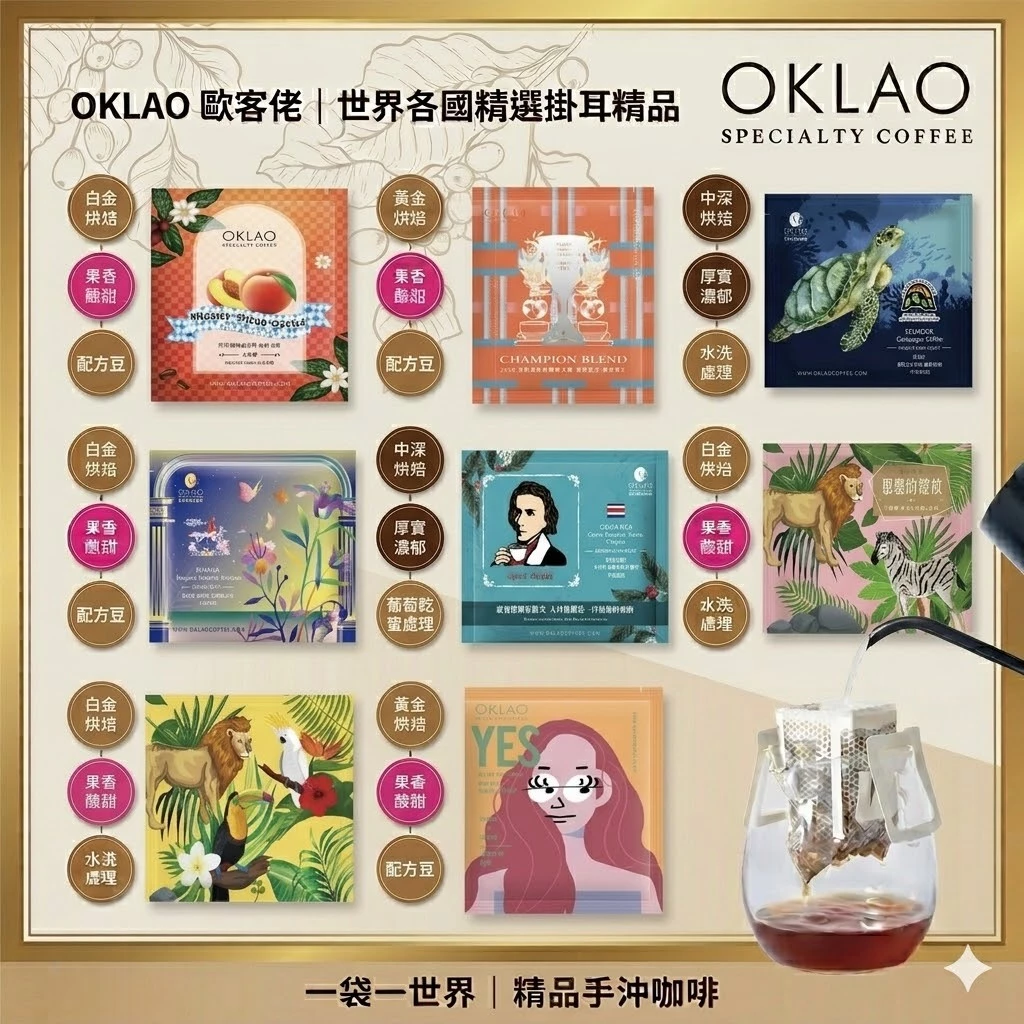 歐客佬任選50包5折單口味5入