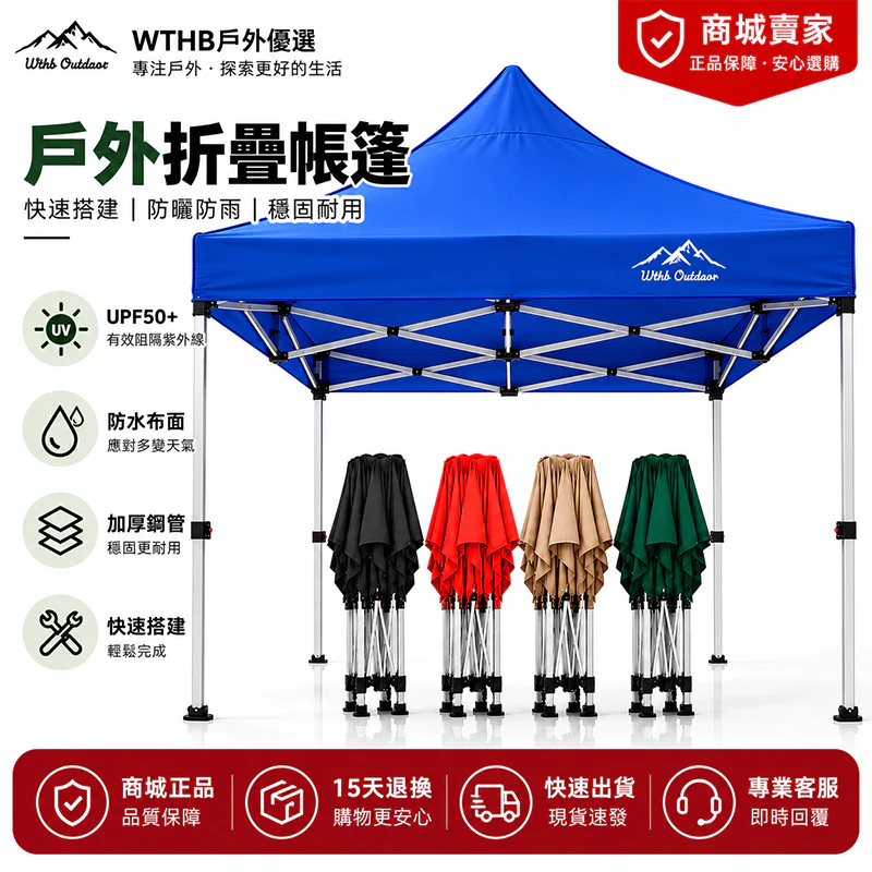 【現貨免運】 客廳帳  折疊帳篷 帳篷 露營棚 速開帳篷 炊事帳 停車帳 遮雨棚 遮陽篷廣告棚 防水遮陽