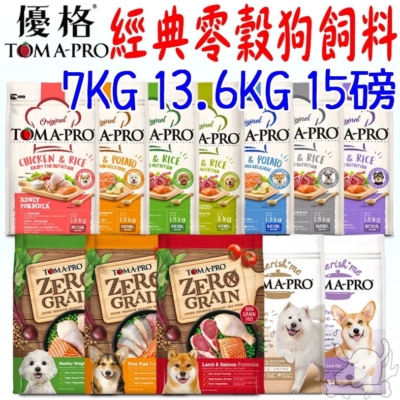 優格TOMA-PRO經典食譜7kg