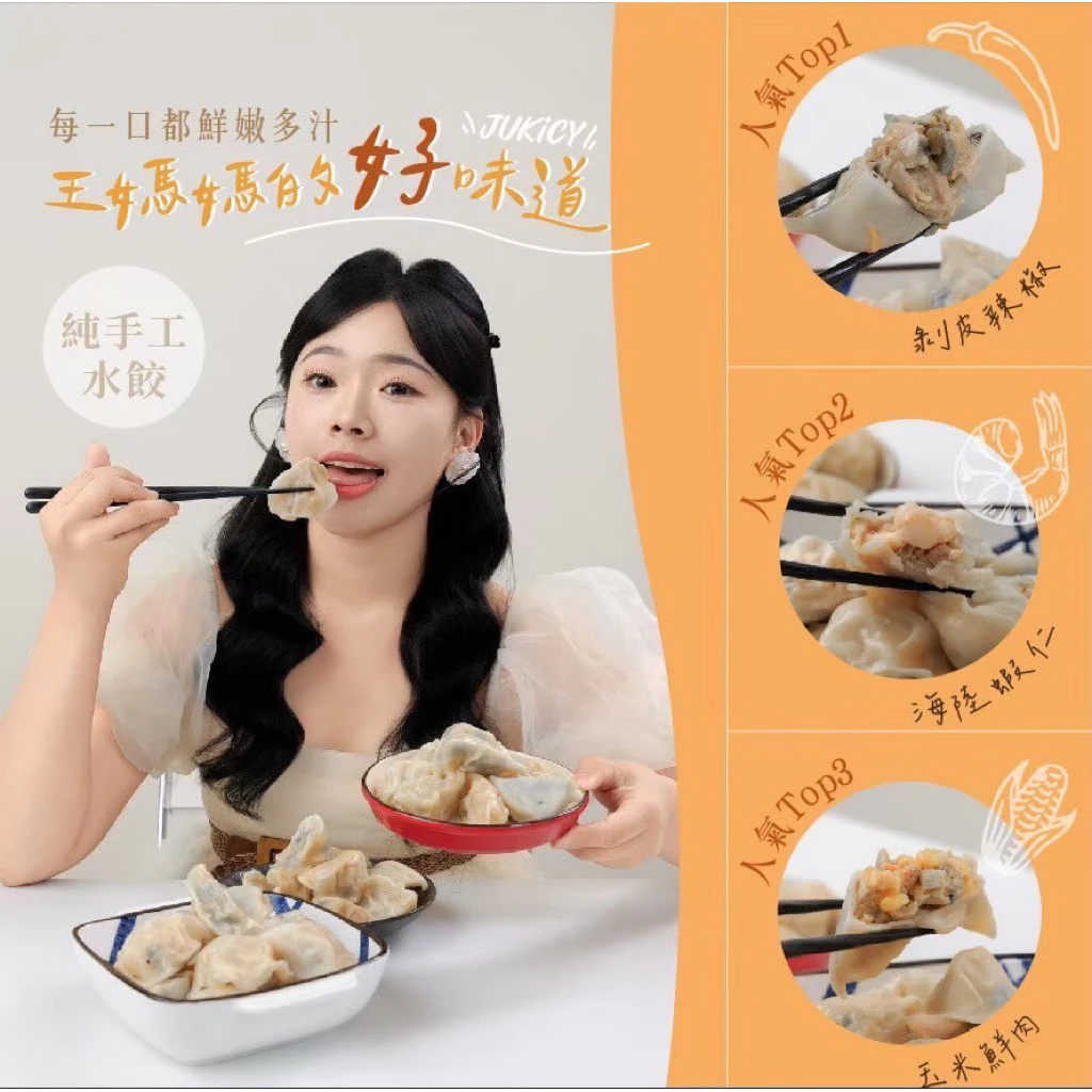 【王媽媽口味】古早味手工水餃｜新鮮現包冷凍｜團購熱銷必吃 ｜冷凍快速出貨｜可加價購紅茶