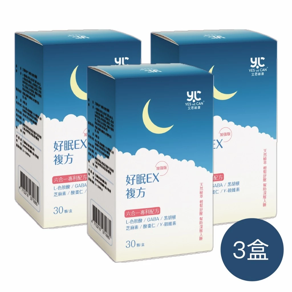 艾思維康 好眠EX 3盒組