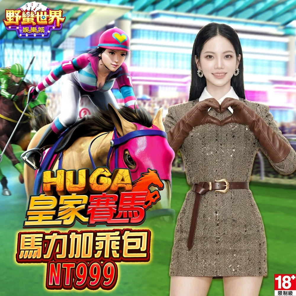 MyCard HUGA Slots-野蠻世界娛樂城-馬力加乘包