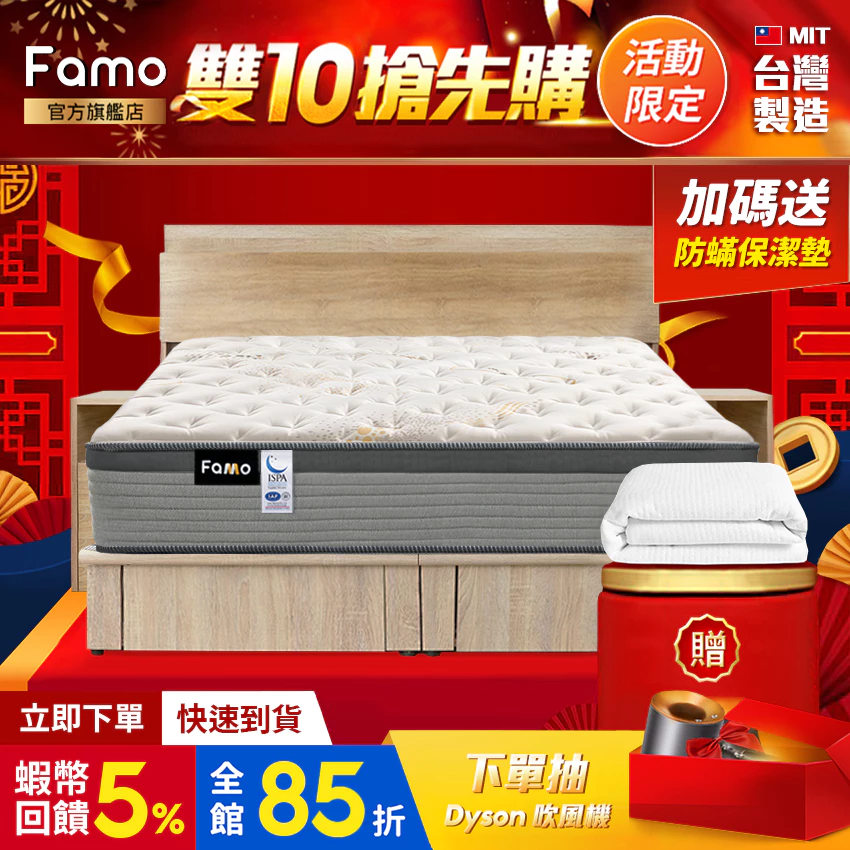 Famo涼感紗涼感零度棉硬式獨立筒床墊