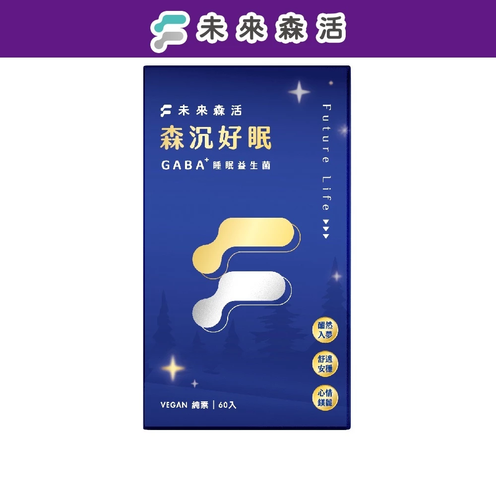 未來森活 森沉好眠GABA益生菌 單入組