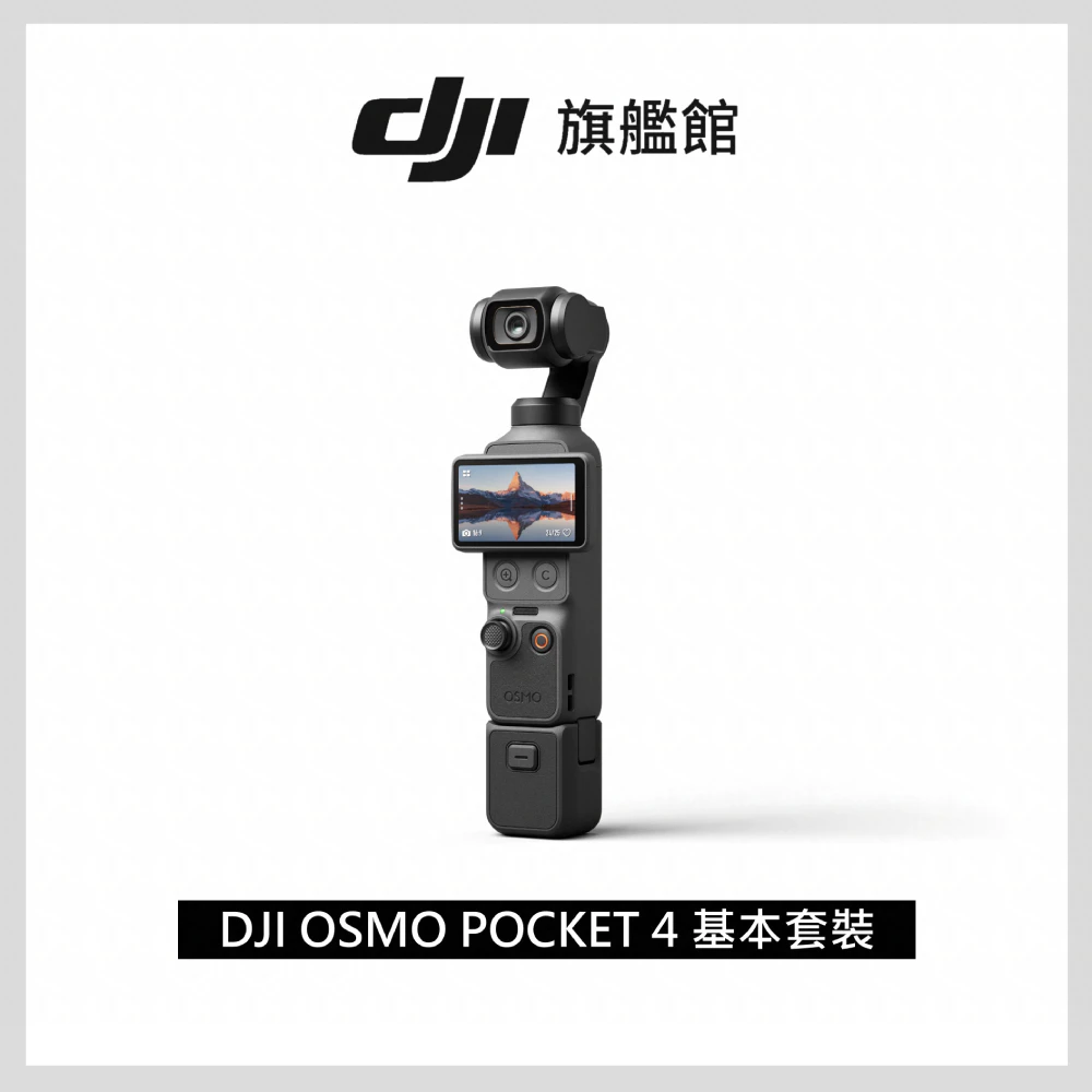 DJI OSMO POCKET 4 黑色手持雲台攝影機與包裝盒