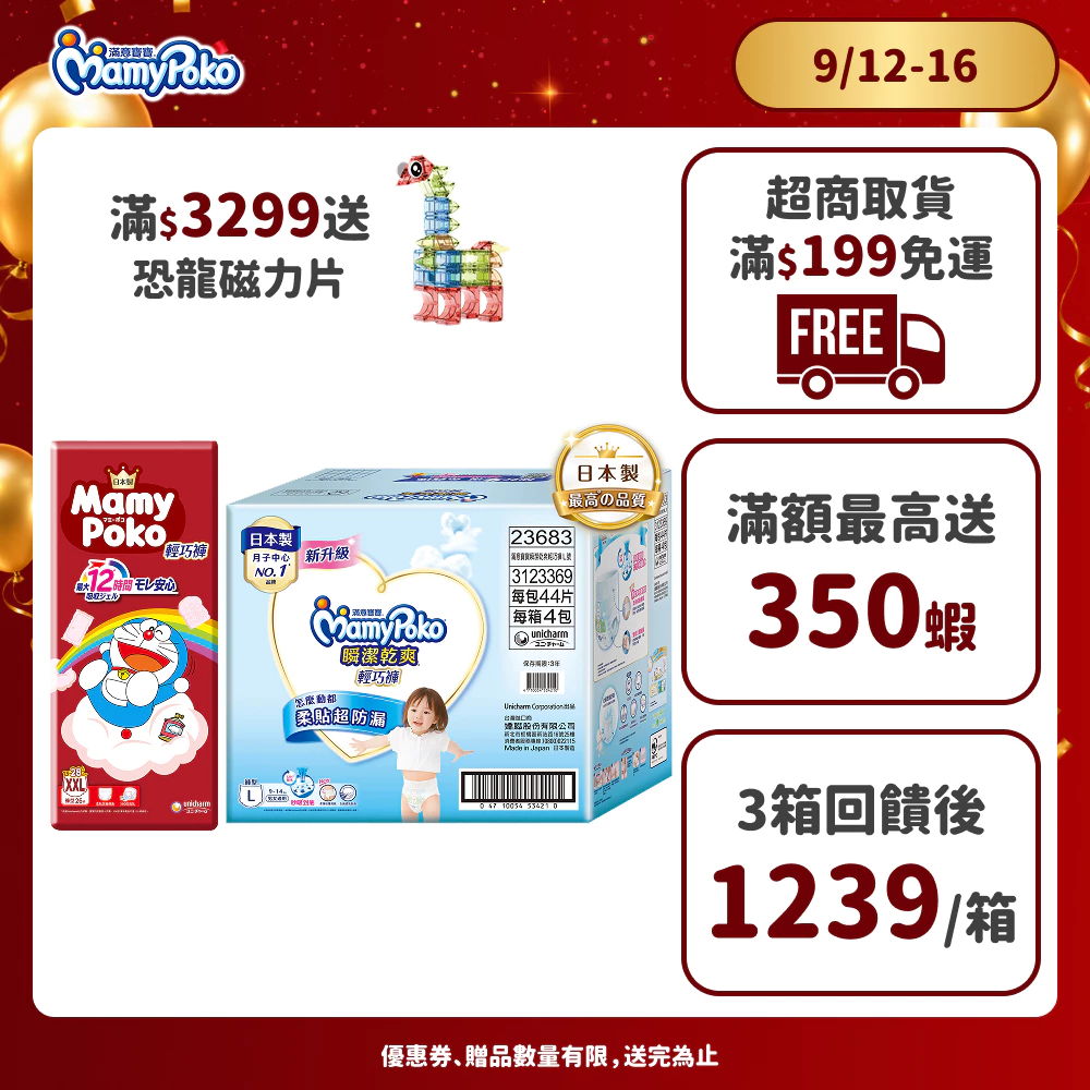 滿意寶寶 瞬潔乾爽輕巧褲 箱購 M–3XL 嬌聯官方旗艦