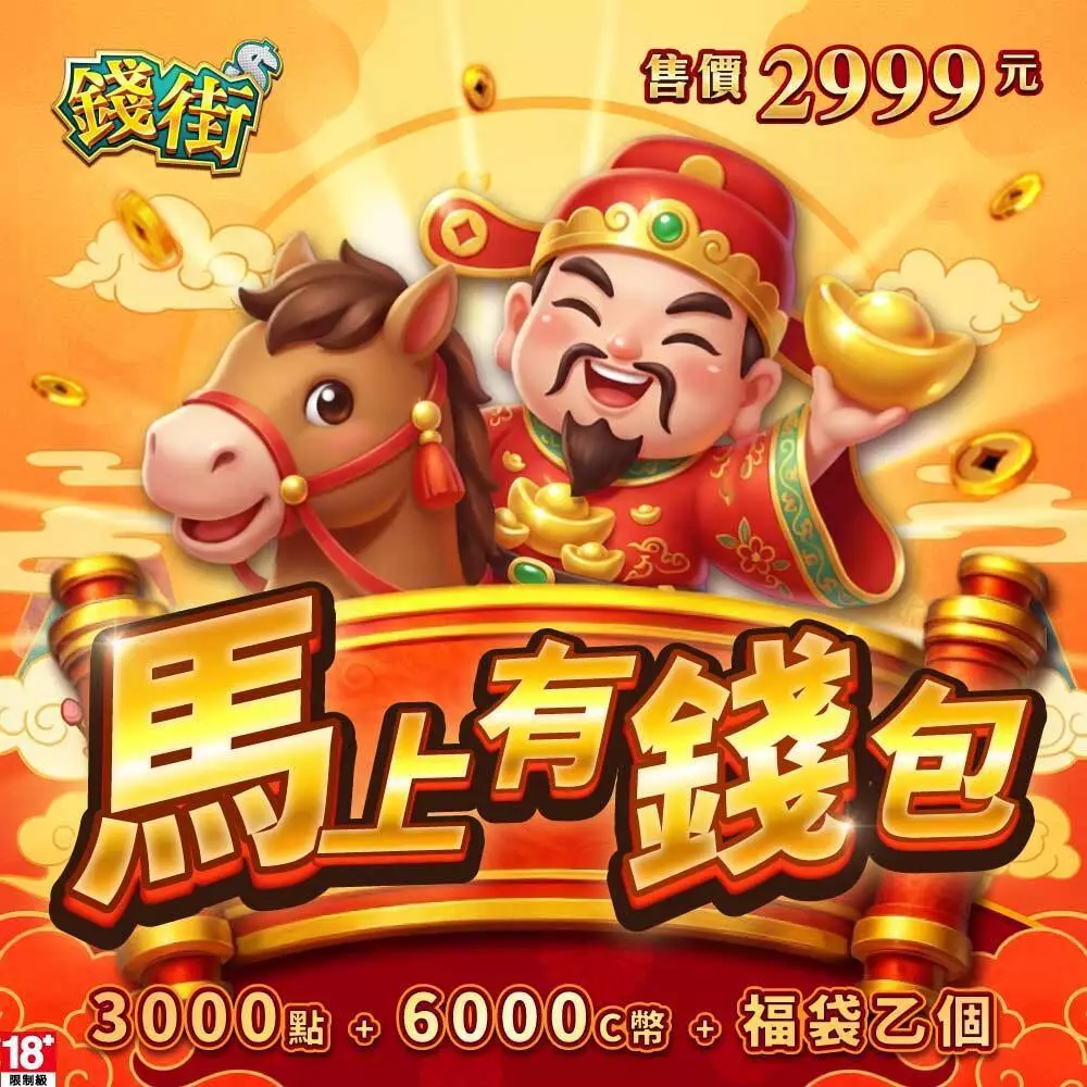 MyCard錢街Online-馬上有錢包