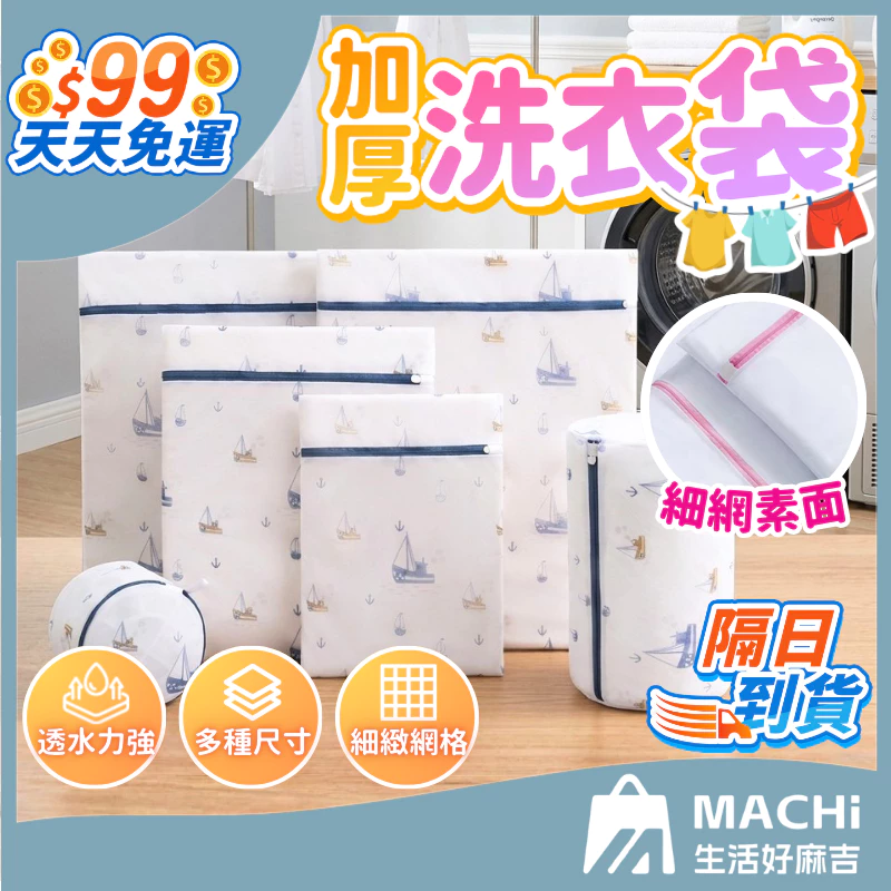 升級加厚內衣洗衣袋