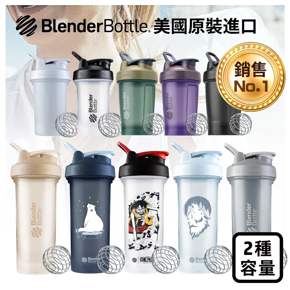 現貨🔥免運費🔥Blender Bottle 搖搖杯 運動水壺 classic V2 28/20oz 乳清
