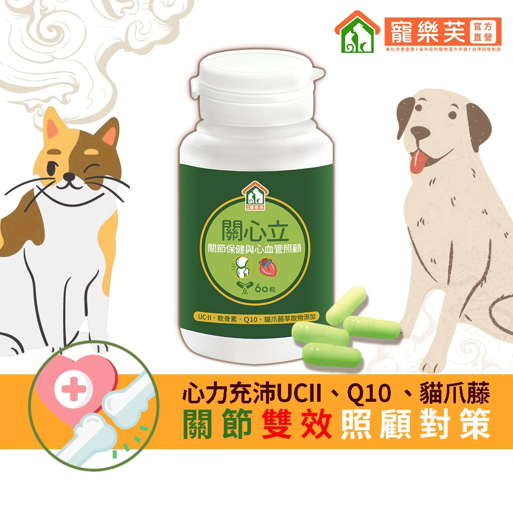 寵樂芙 關心立