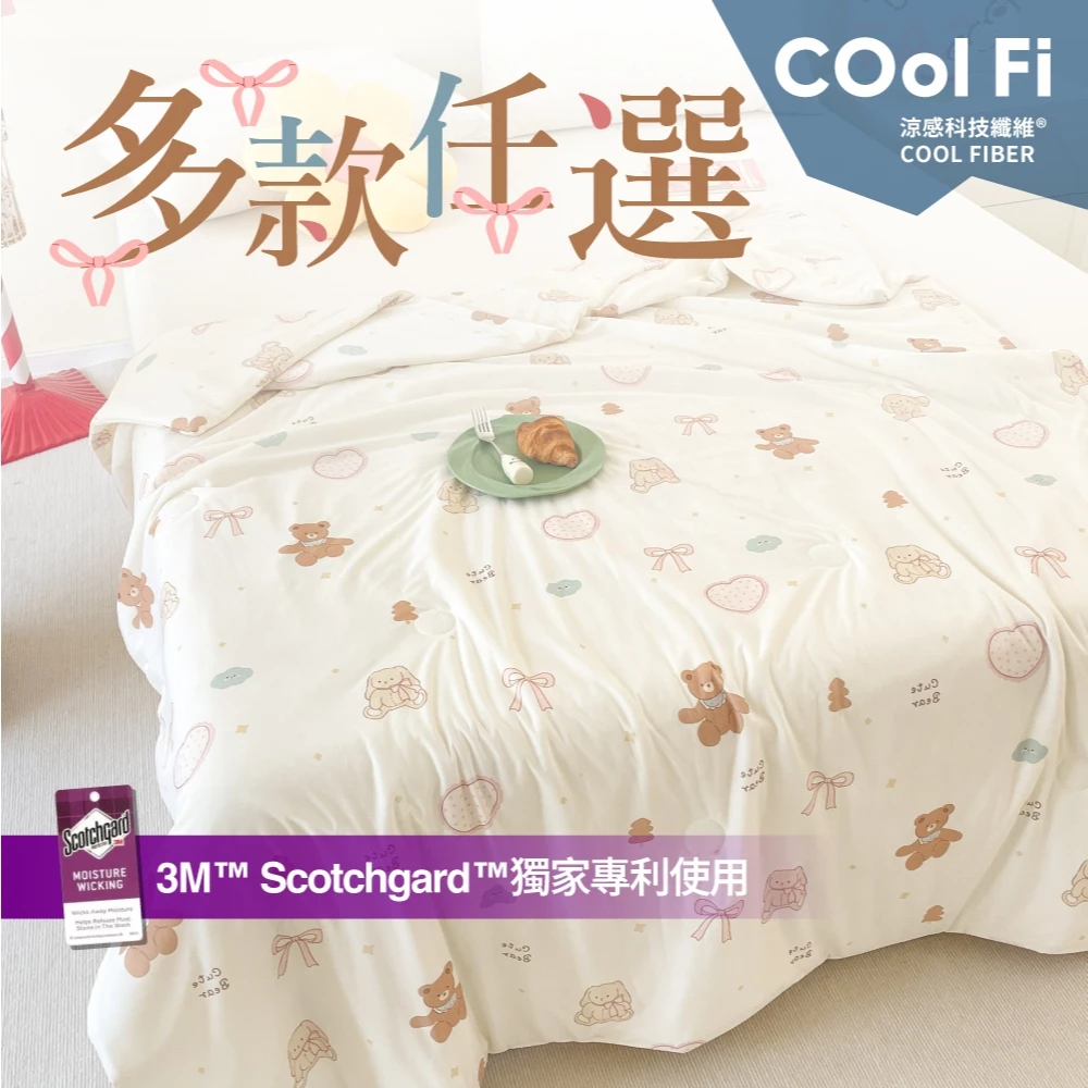 夢之語 冰淇淋涼感被 (多款任選) 150x200c…