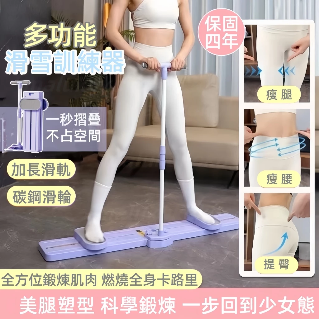 TUGO 滑雪訓練器 滑雪機 走步機 健身器材（保固四年）