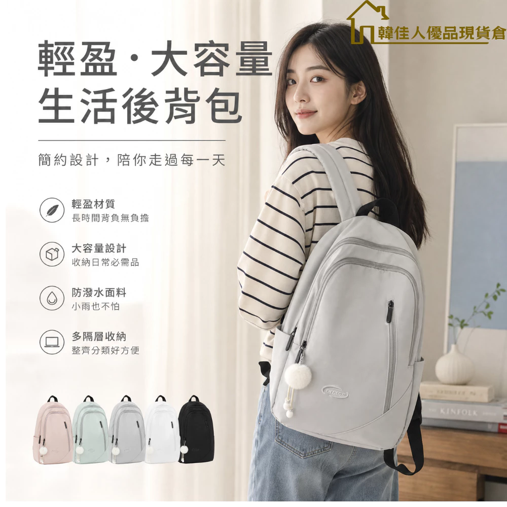 韓系帆布防水後背包