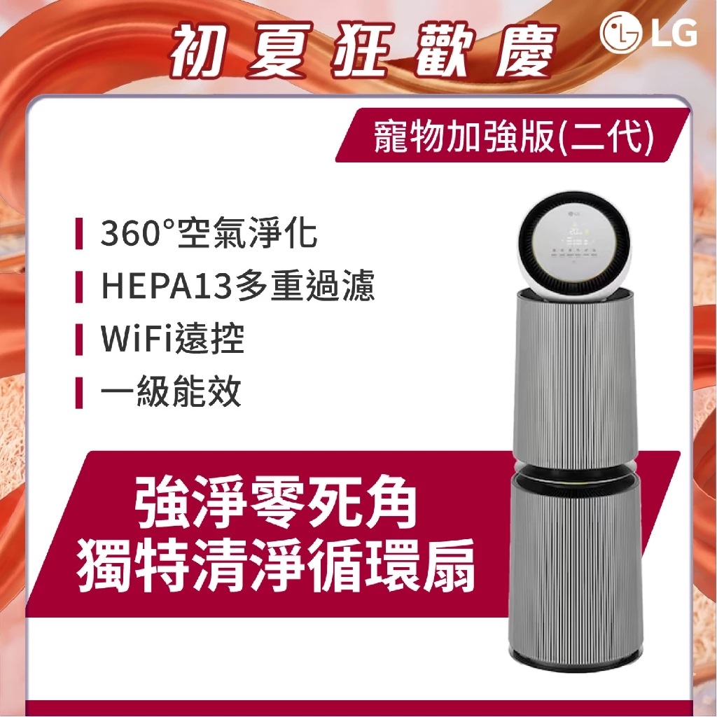 5000 元和 1 萬元空氣清淨機差在哪？小坪數新家怎麼分預算 預覽圖