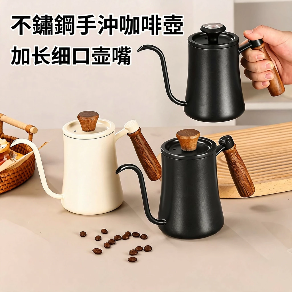 船鼻子不鏽鋼手沖壺（帶溫度計）