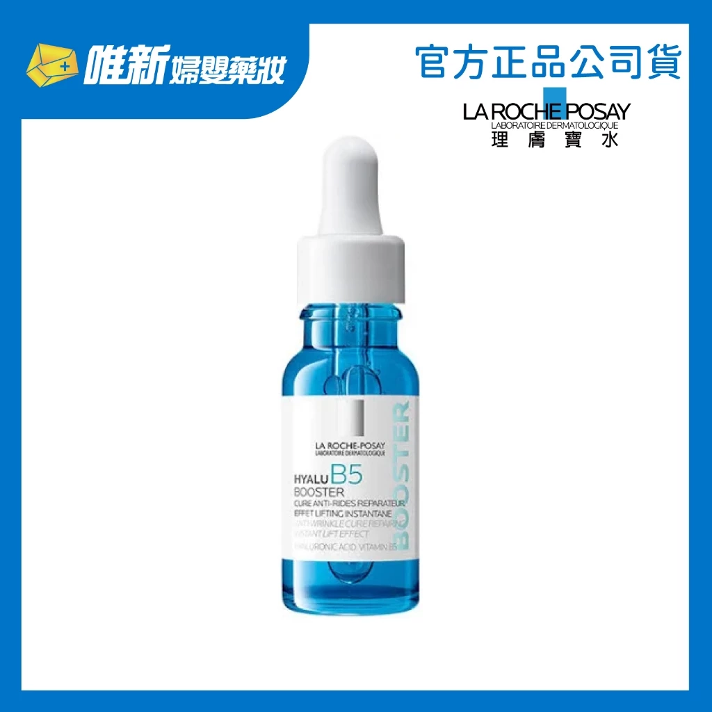 理膚寶水 B5 超導安瓶 15ml，淡藍色安瓶