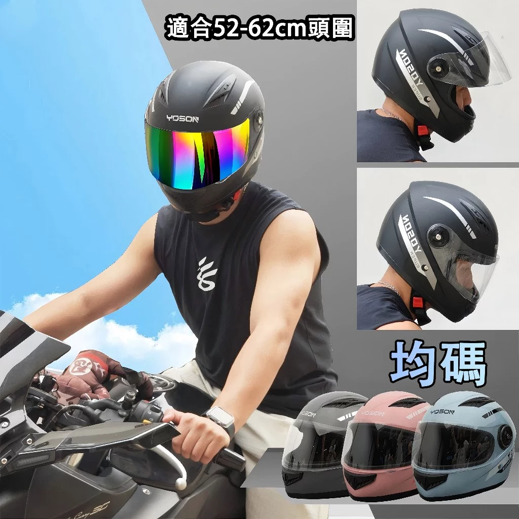 四季保暖全盔
