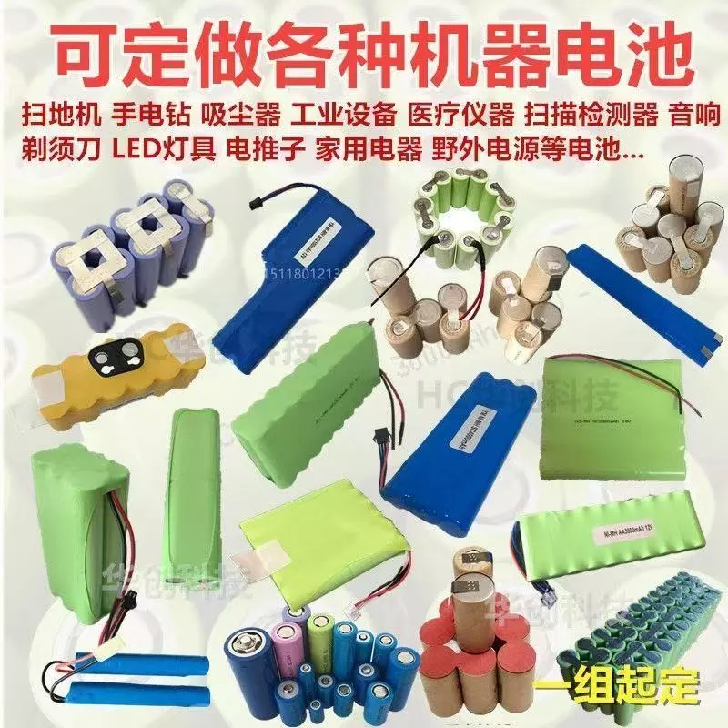 【動力電池】18650 電池【可訂製】21700 14500 AA/AAA 1.2V 3.7V 7.4V