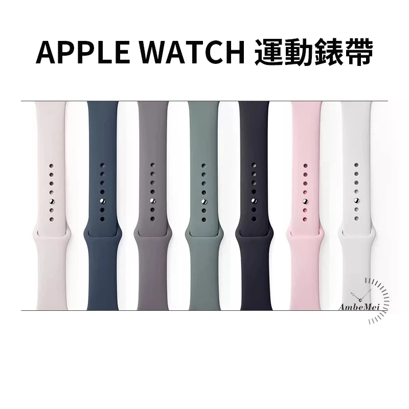 運動硅膠全系列錶帶