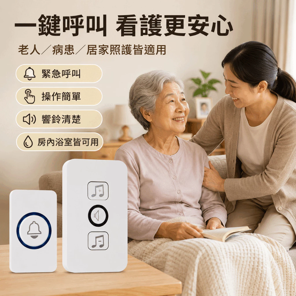 隔日達 超遠距離 無線門鈴 無線電鈴 門鈴 電鈴 老人呼叫器 緊急看護鈴 按鈴 一拖多 進屋呼叫 看護鈴