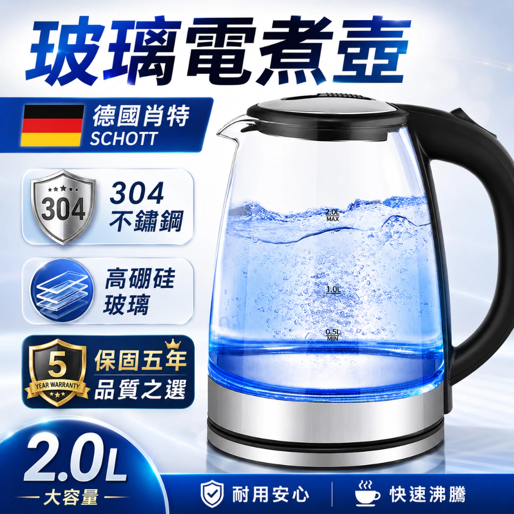 高硼硅玻璃 2L 電茶壺