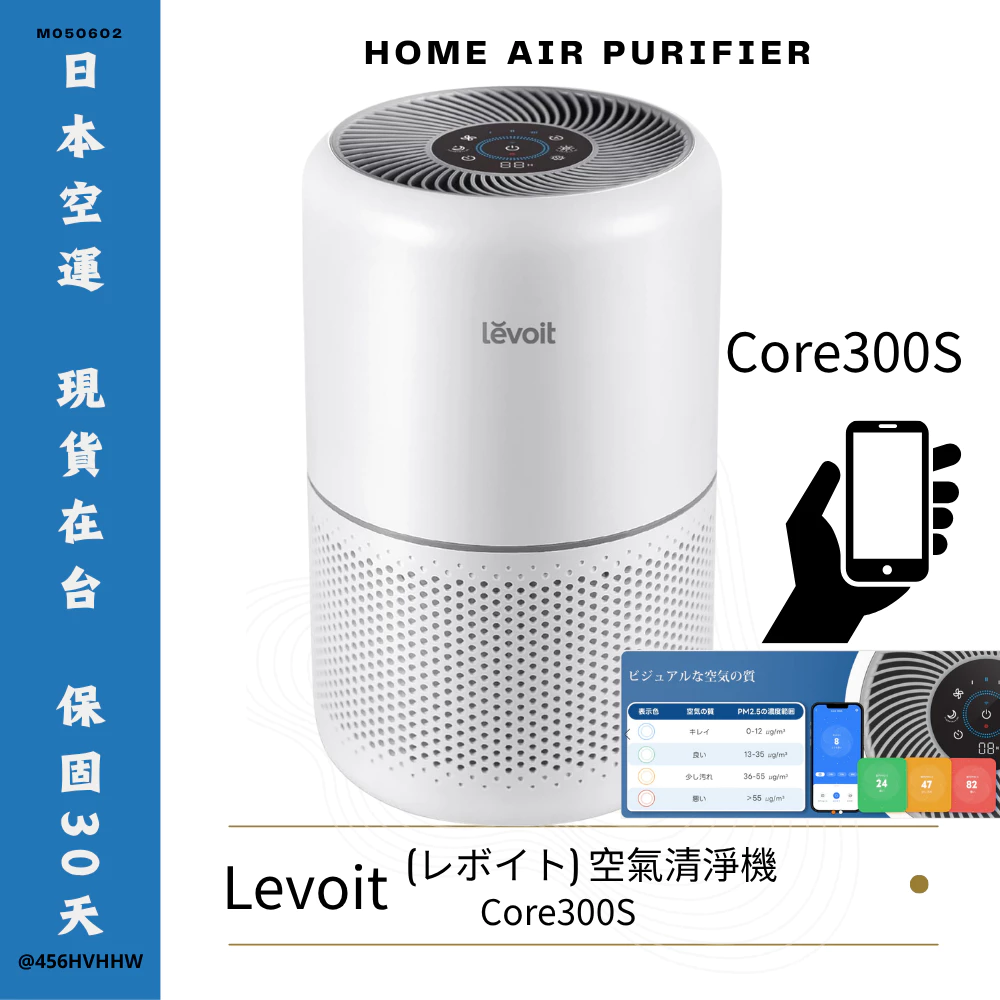 Levoit Core 300S 智慧空氣清淨機賣場商品圖
