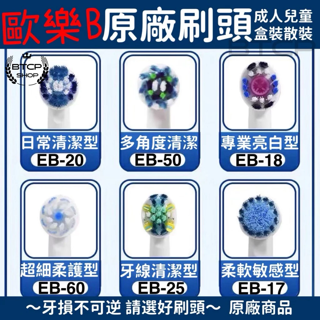 歐樂B 歐樂B電動牙刷刷頭 歐樂b 刷頭歐樂b 歐樂B刷頭 歐樂B兒童刷頭