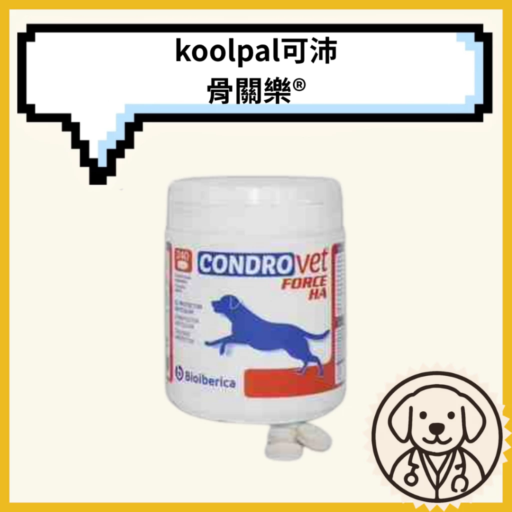 koolpal可沛 骨關樂